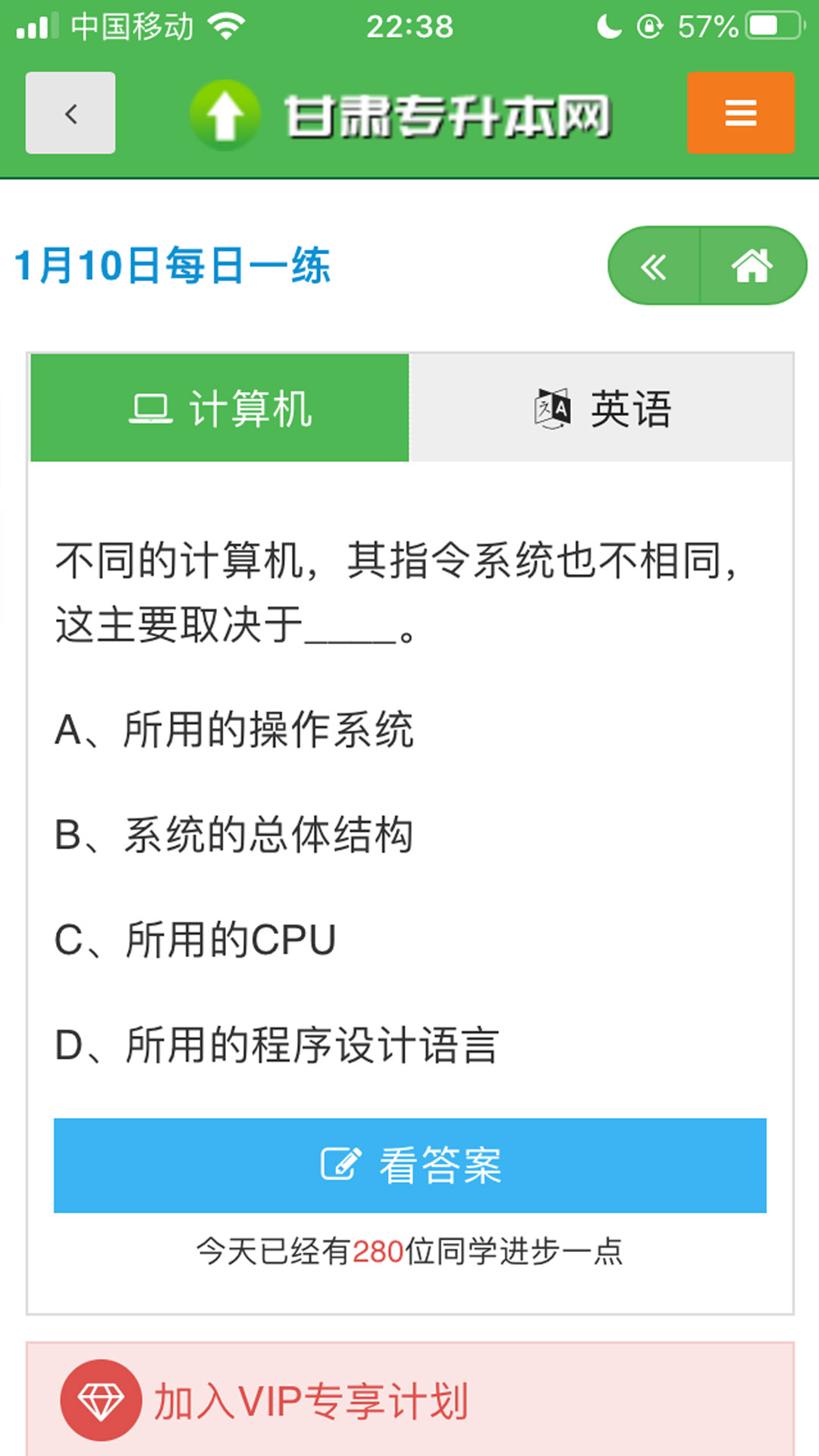 甘肃专升本网截图2