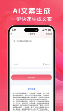 AI文案魚截圖