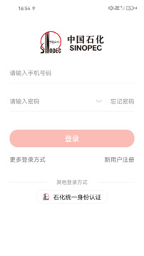 石化金融截圖