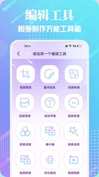 LightX相冊編輯器截圖