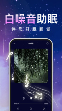 熊貓睡眠截圖