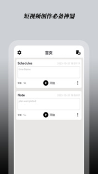 極簡提詞器截圖
