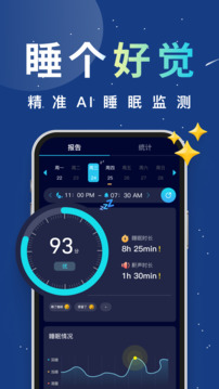 熊貓睡眠截圖