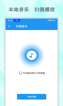 全能音樂播放器2