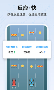 未來(lái)之光截圖