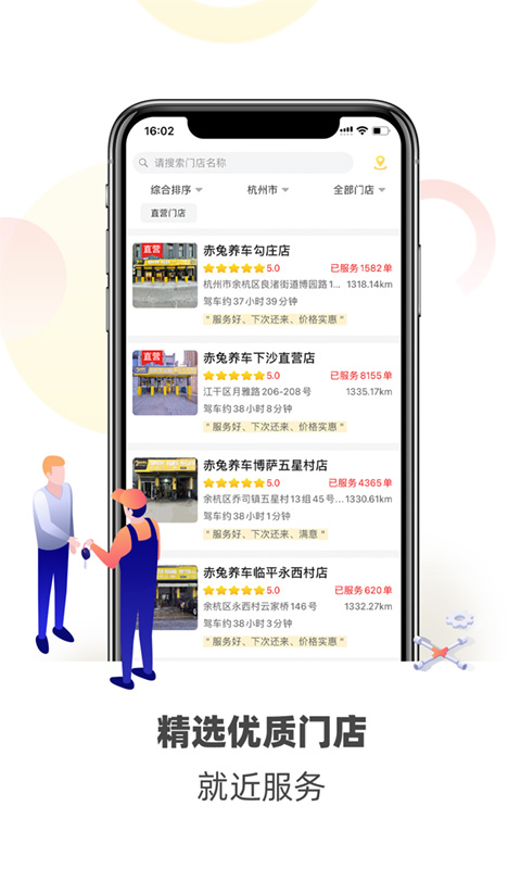 赤兔養(yǎng)車截圖預(yù)覽