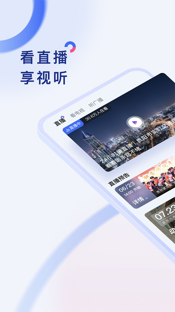 动静新闻v8.0.0截图3