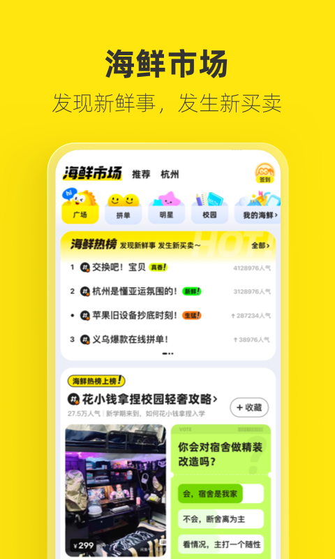 闲鱼v7.13.90截图3