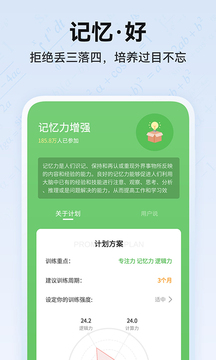 未來(lái)之光截圖