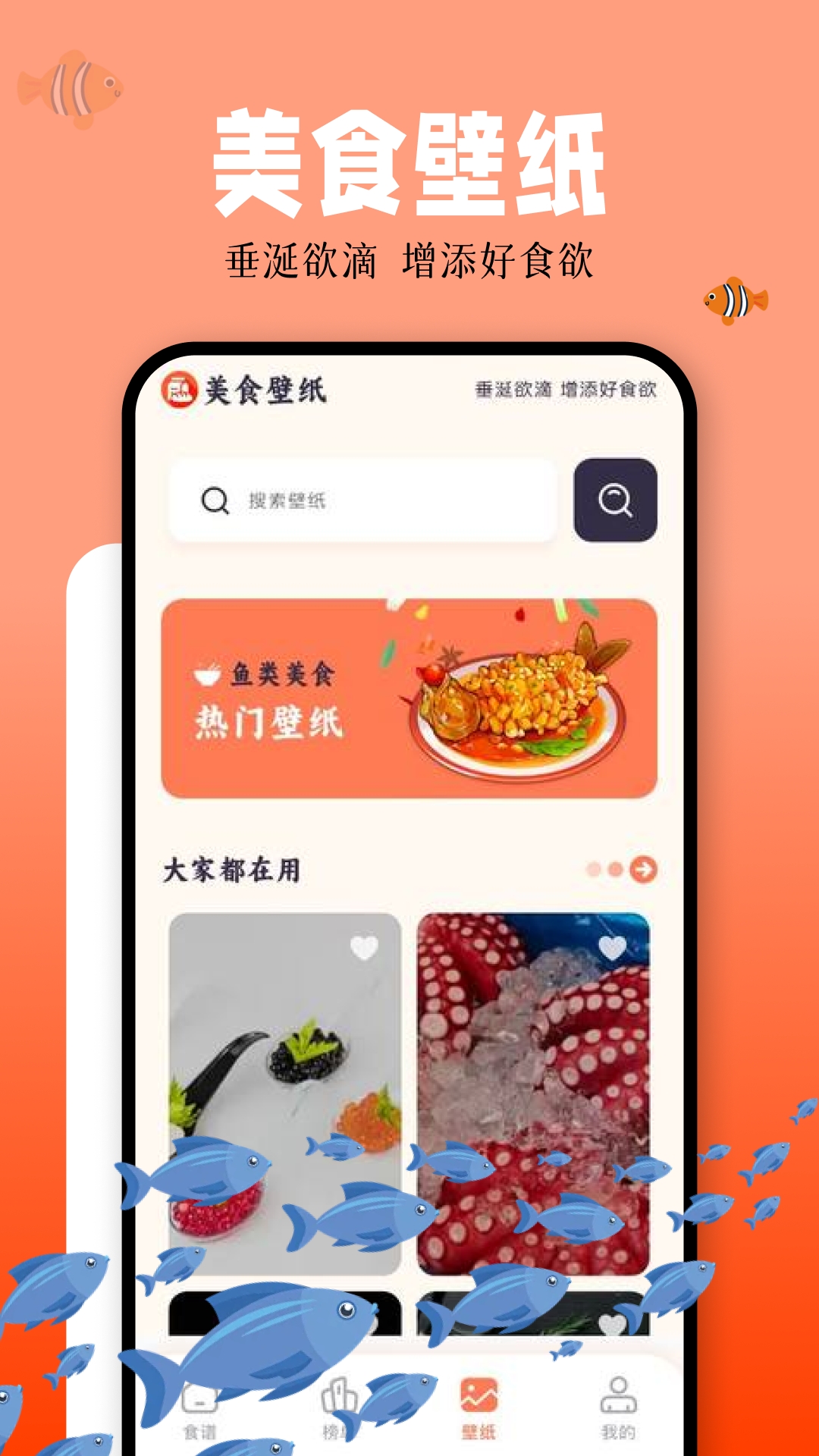 魚吃魚截圖預(yù)覽