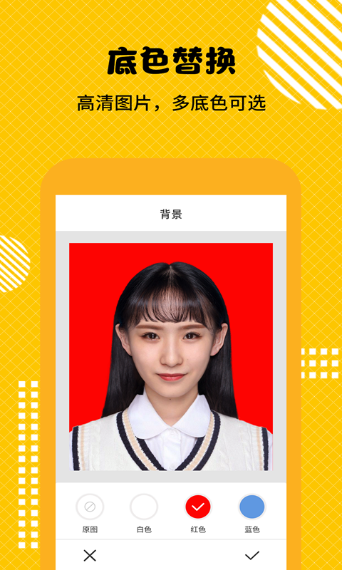 最美證件照截圖預覽