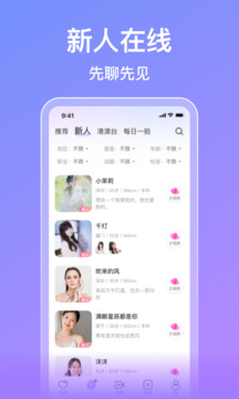 覓伊截圖