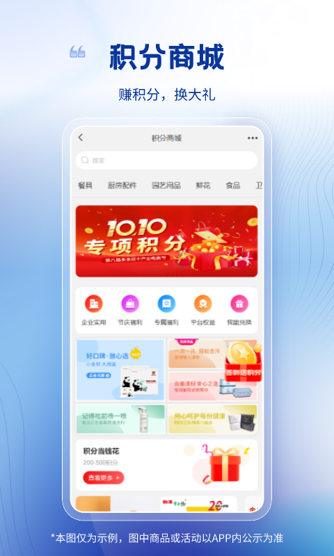 衛(wèi)多多截圖預覽