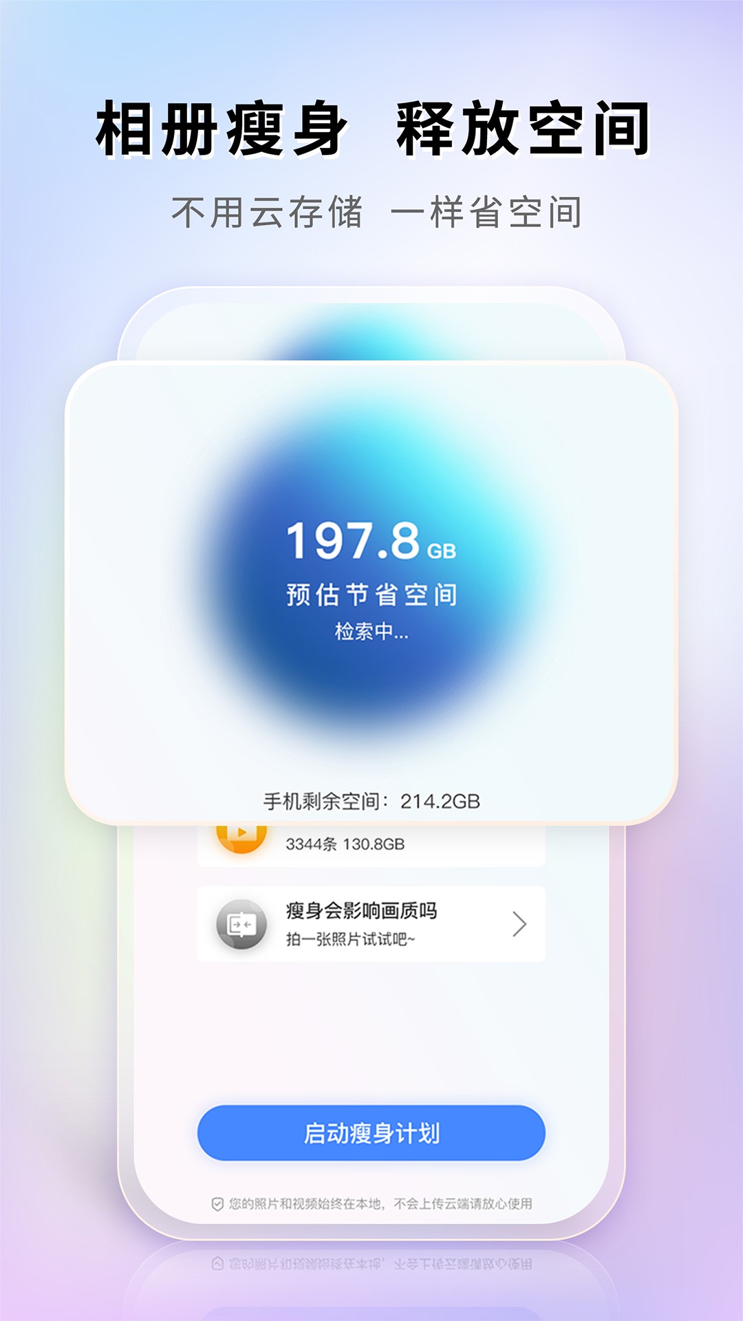 图小小相册v1.0.7截图5