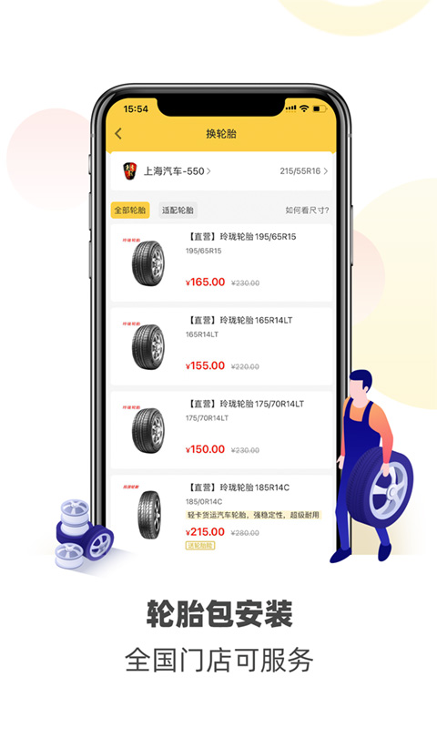 赤兔養(yǎng)車截圖預(yù)覽