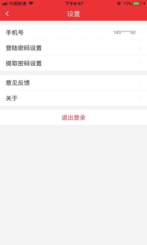 愛租截圖預(yù)覽