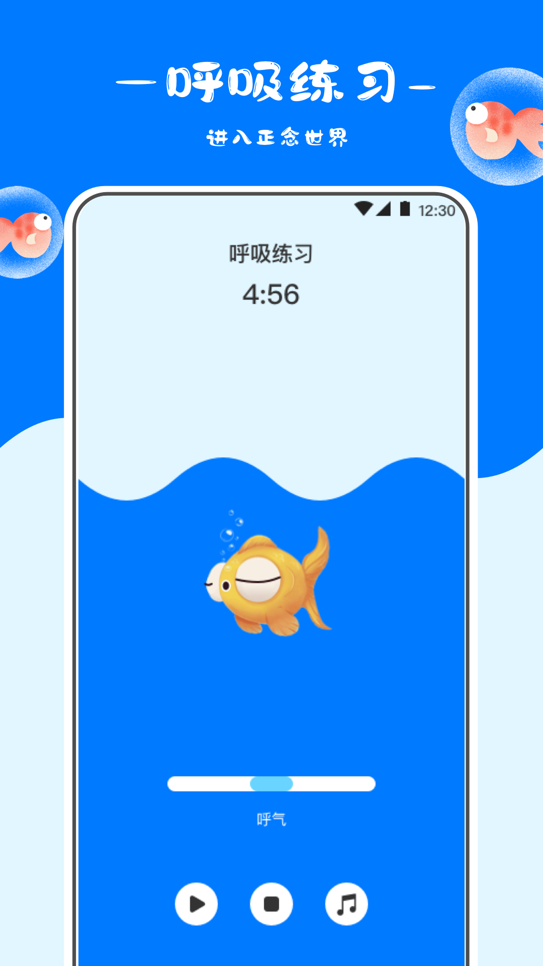 冥想金鱼v4.29.618截图2