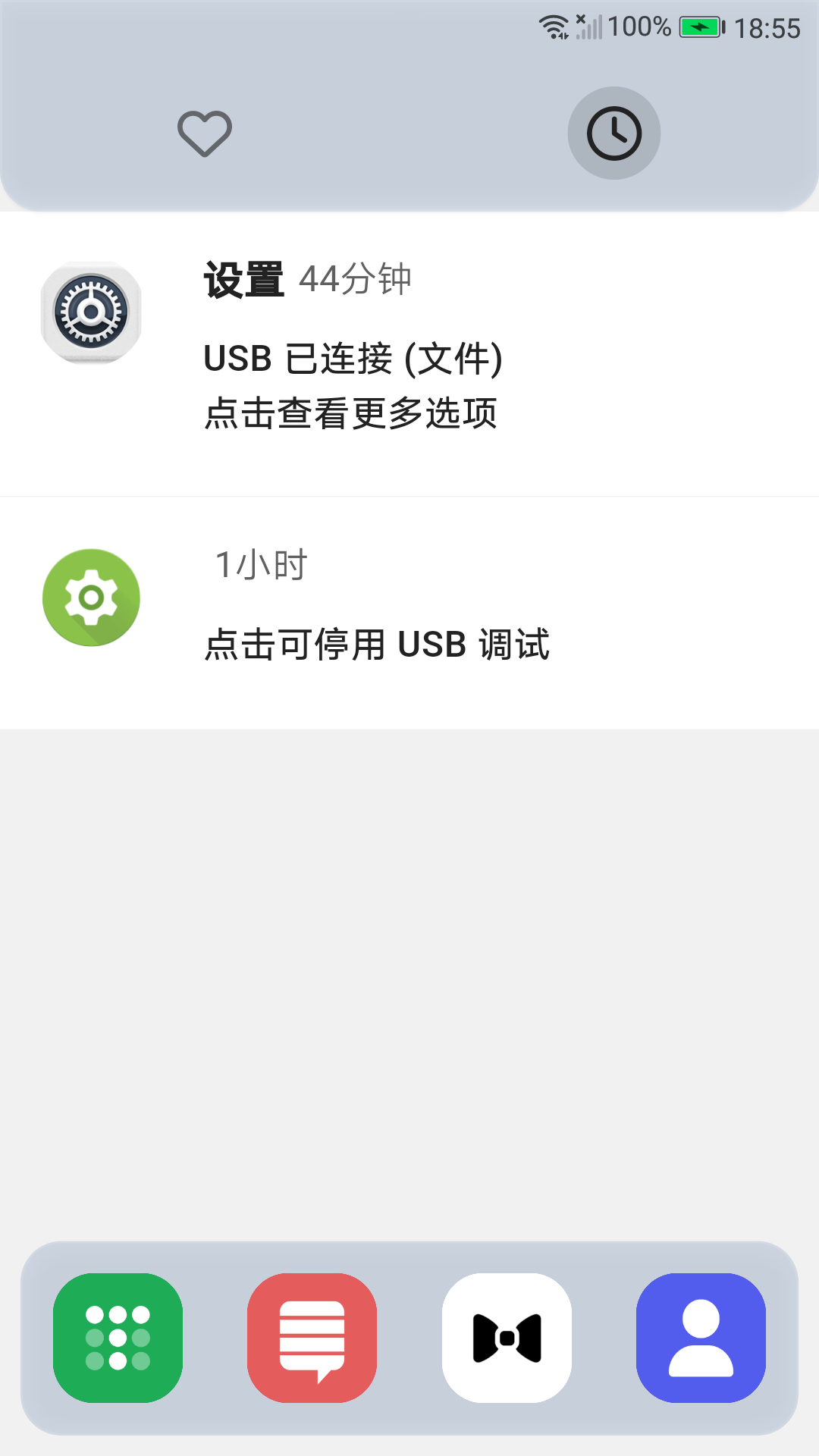 陪你截圖預(yù)覽
