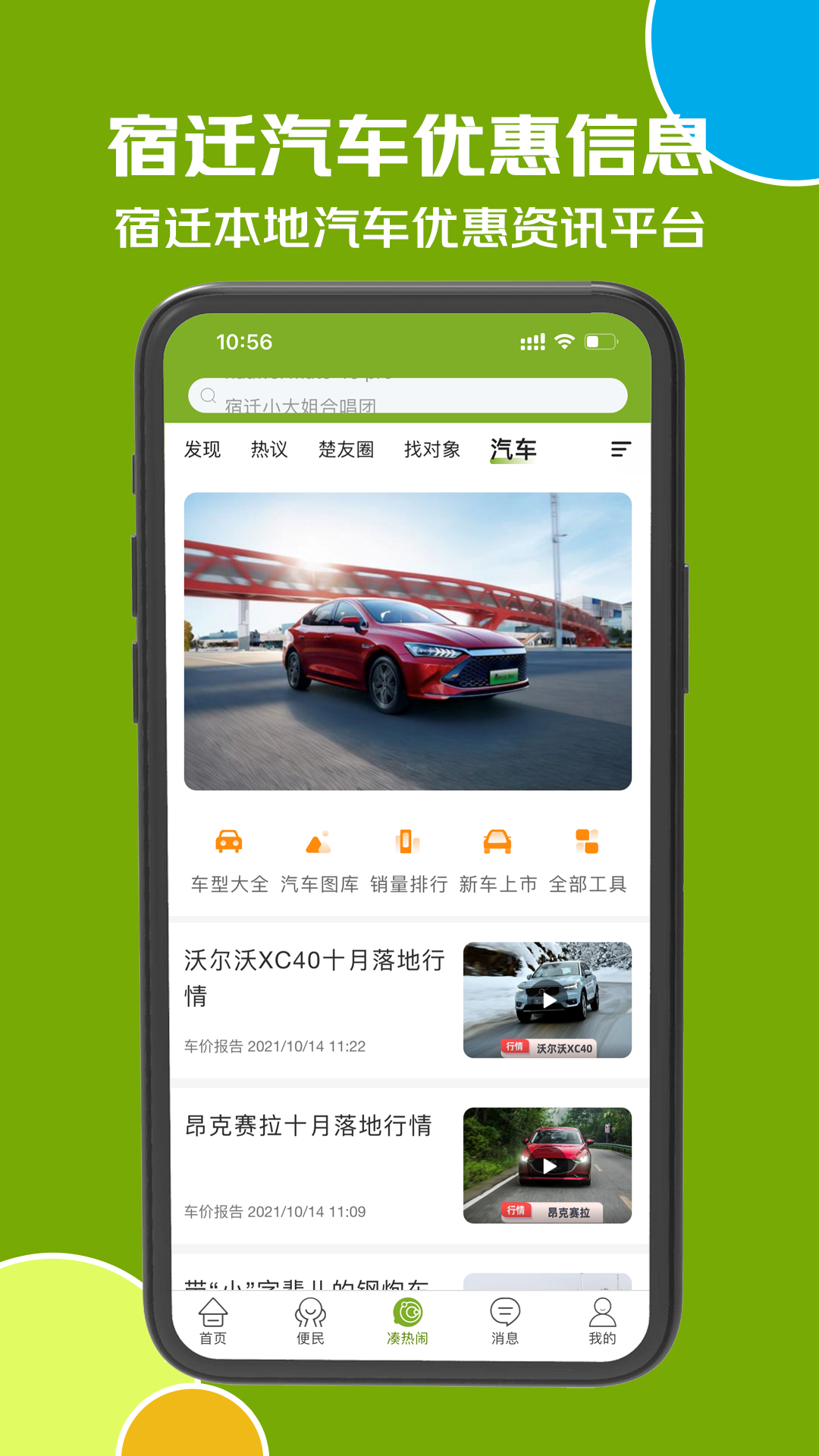 古楚網(wǎng)截圖預(yù)覽