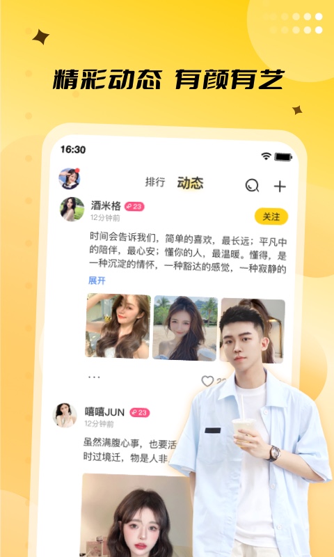 来乐v1.0.0.202312291244截图4