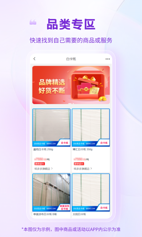 紙多多截圖預覽