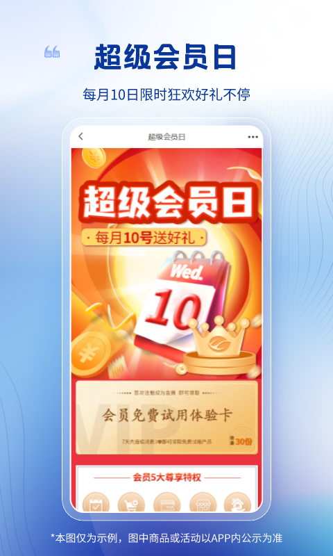 衛(wèi)多多截圖預覽