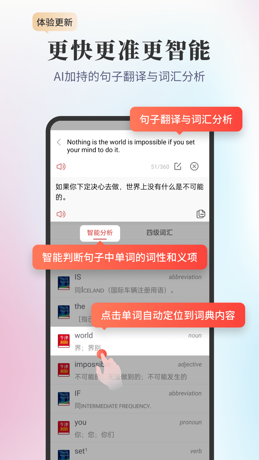 新牛津英汉双解大词典v5.0.03截图2