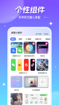 精靈壁紙截圖