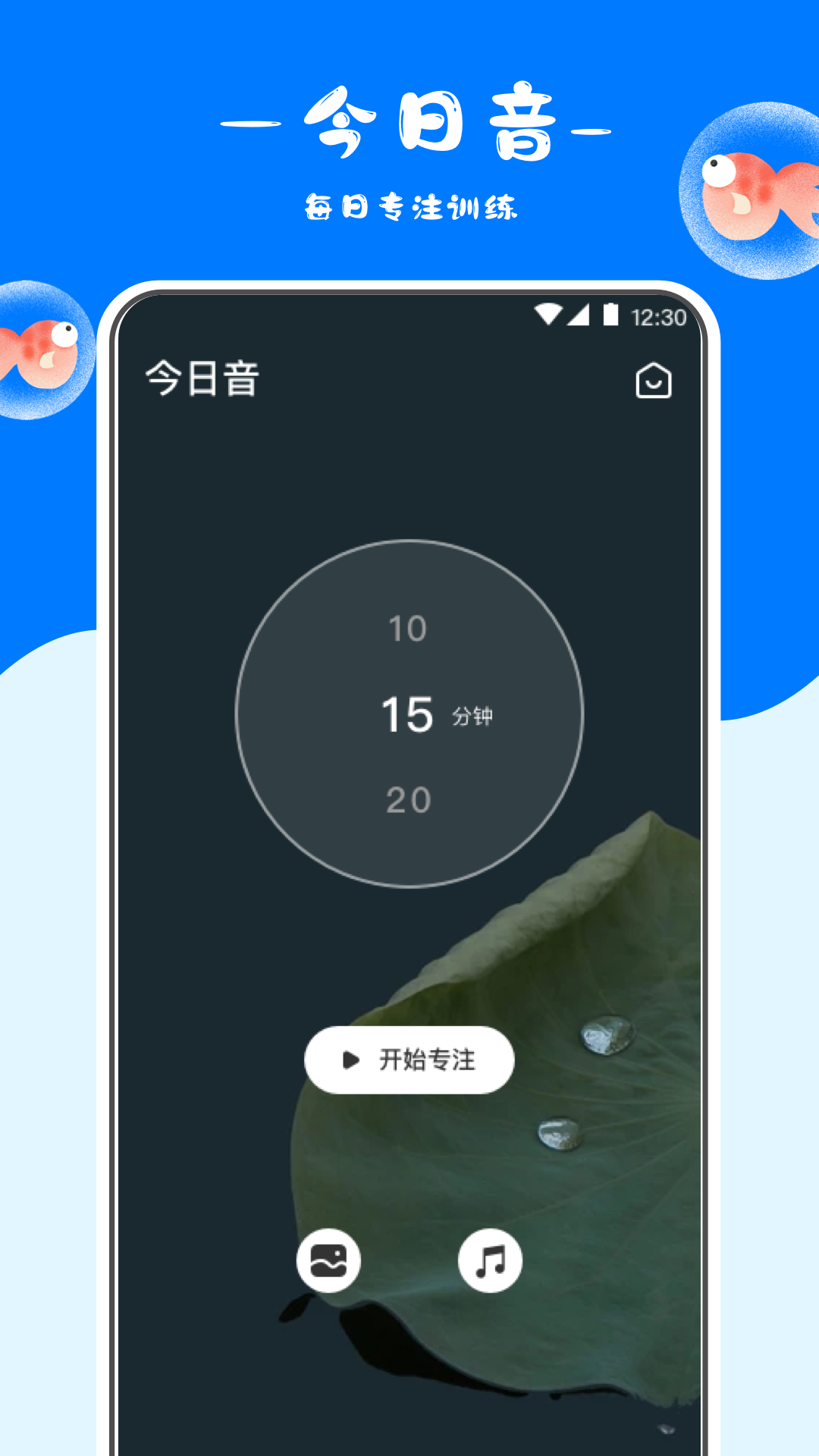 冥想金鱼v4.29.618截图5