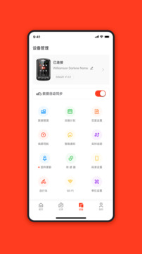 iGPSPORT截圖