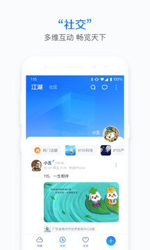 115截圖