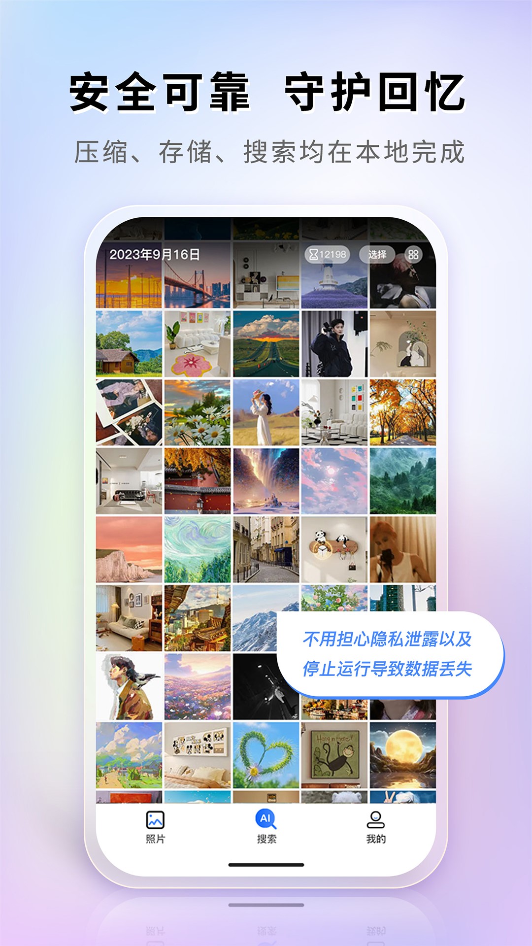 图小小相册v1.0.7截图1