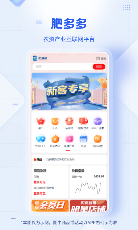 肥多多v2.3.0截图5