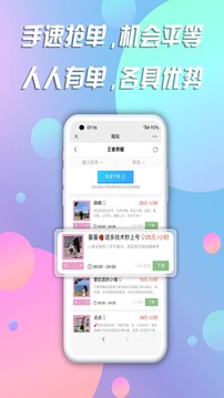 陪玩截圖