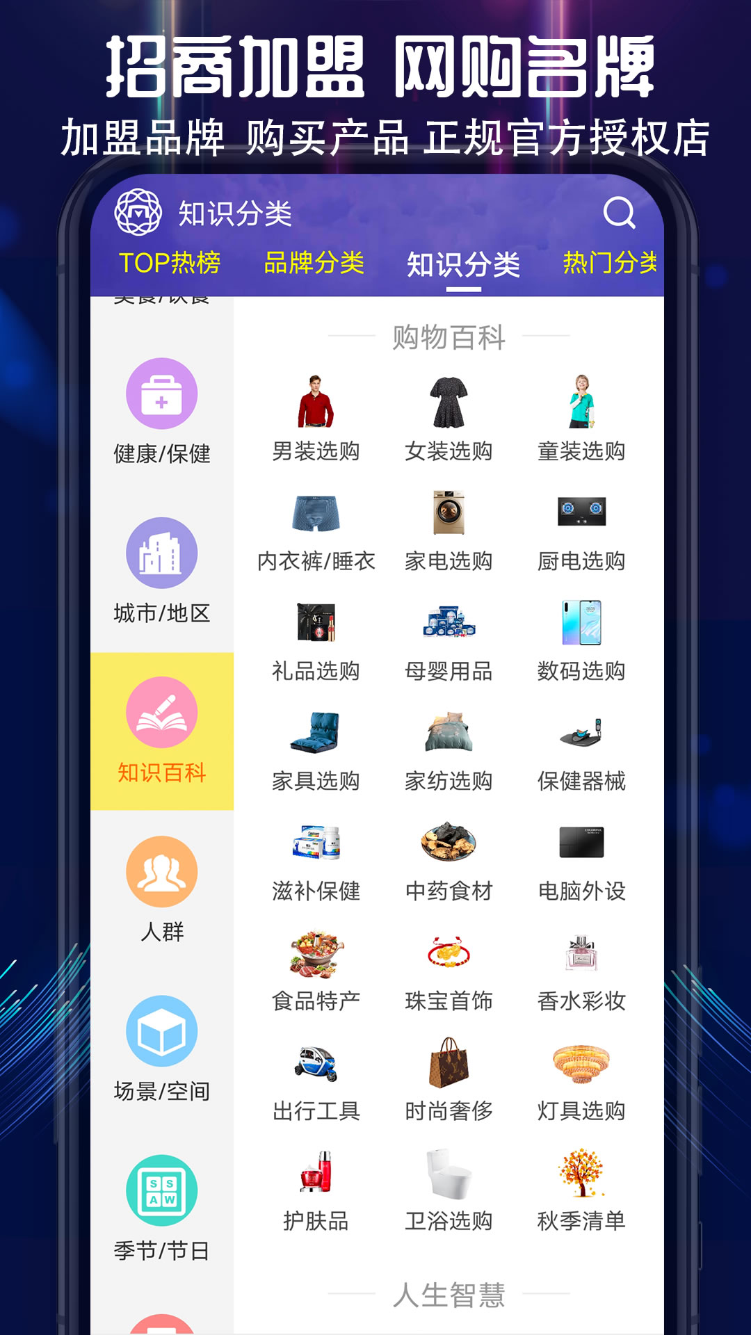 买购十大品牌排行榜v4.0.0截图1