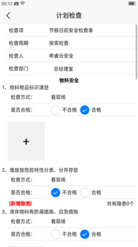 希睿云安全截圖