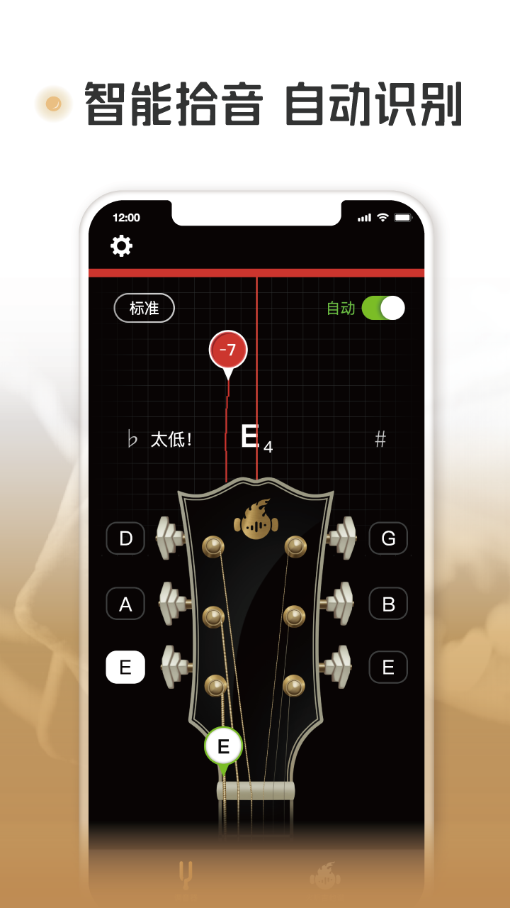 火听调音器v1.3.3截图2