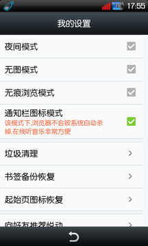 悅動(dòng)瀏覽器截圖