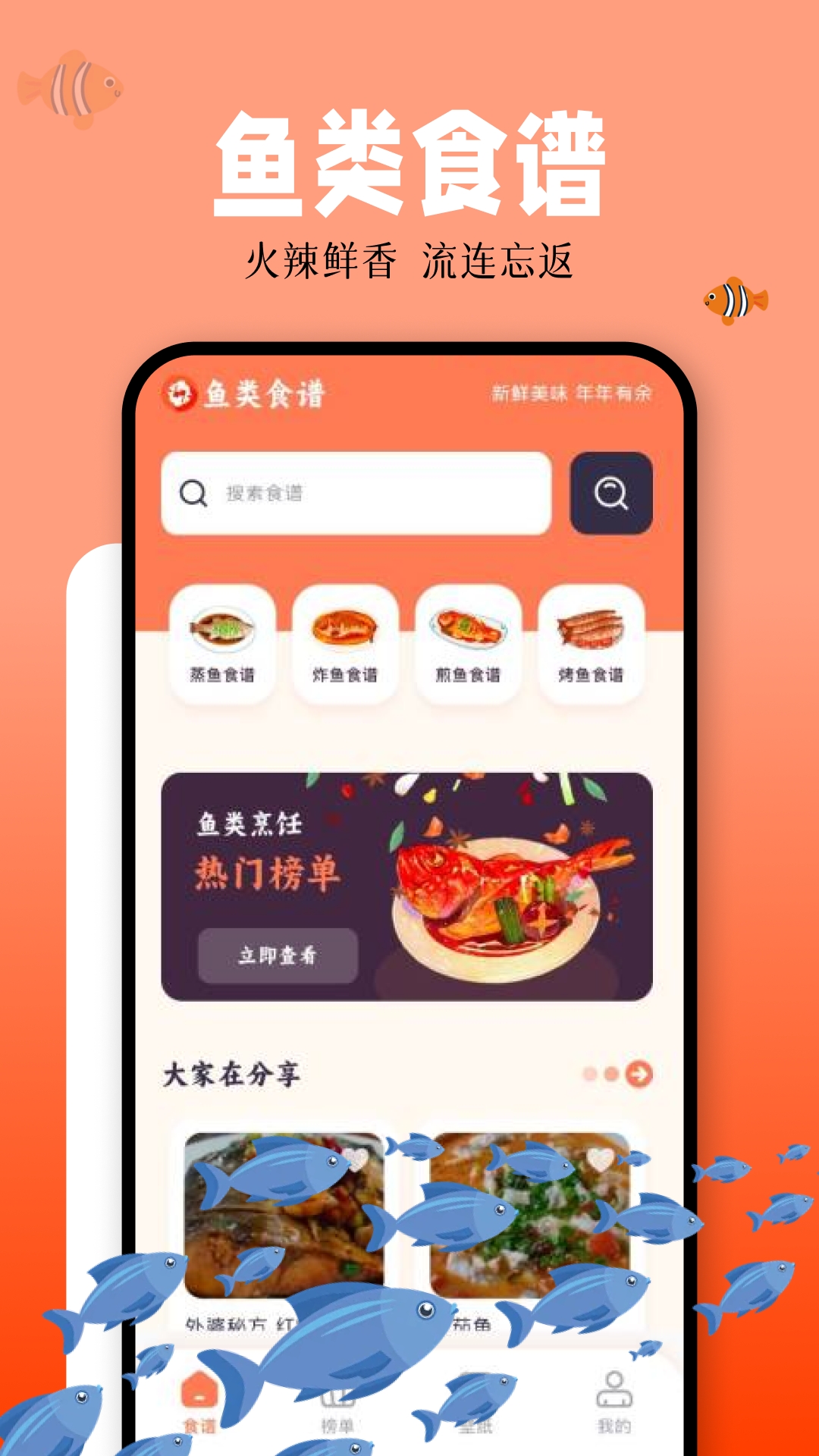 魚吃魚截圖預(yù)覽