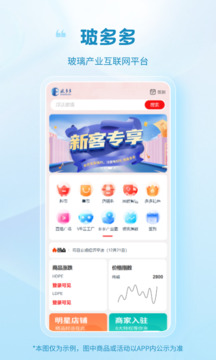 玻多多截图