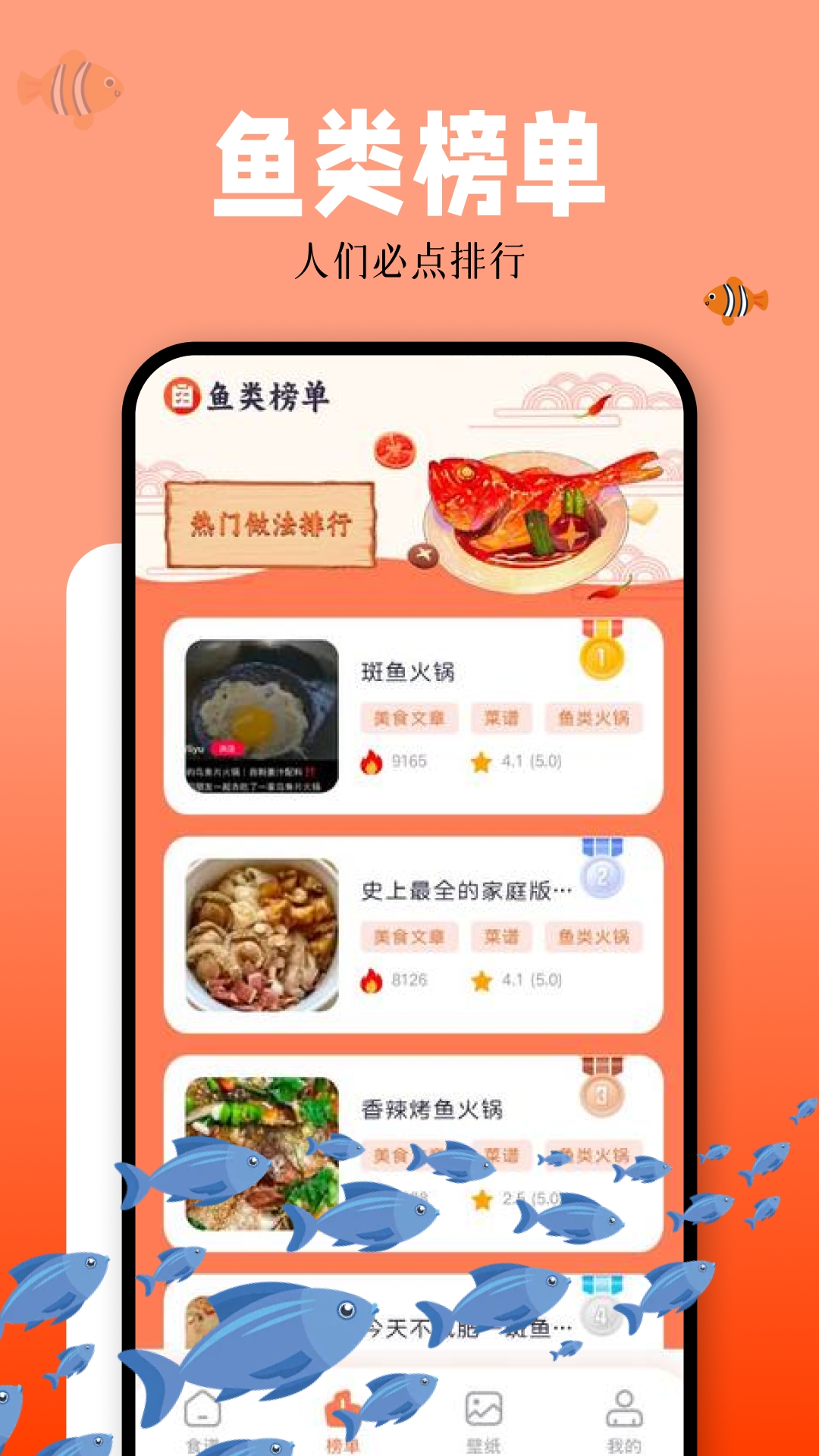魚吃魚截圖預(yù)覽