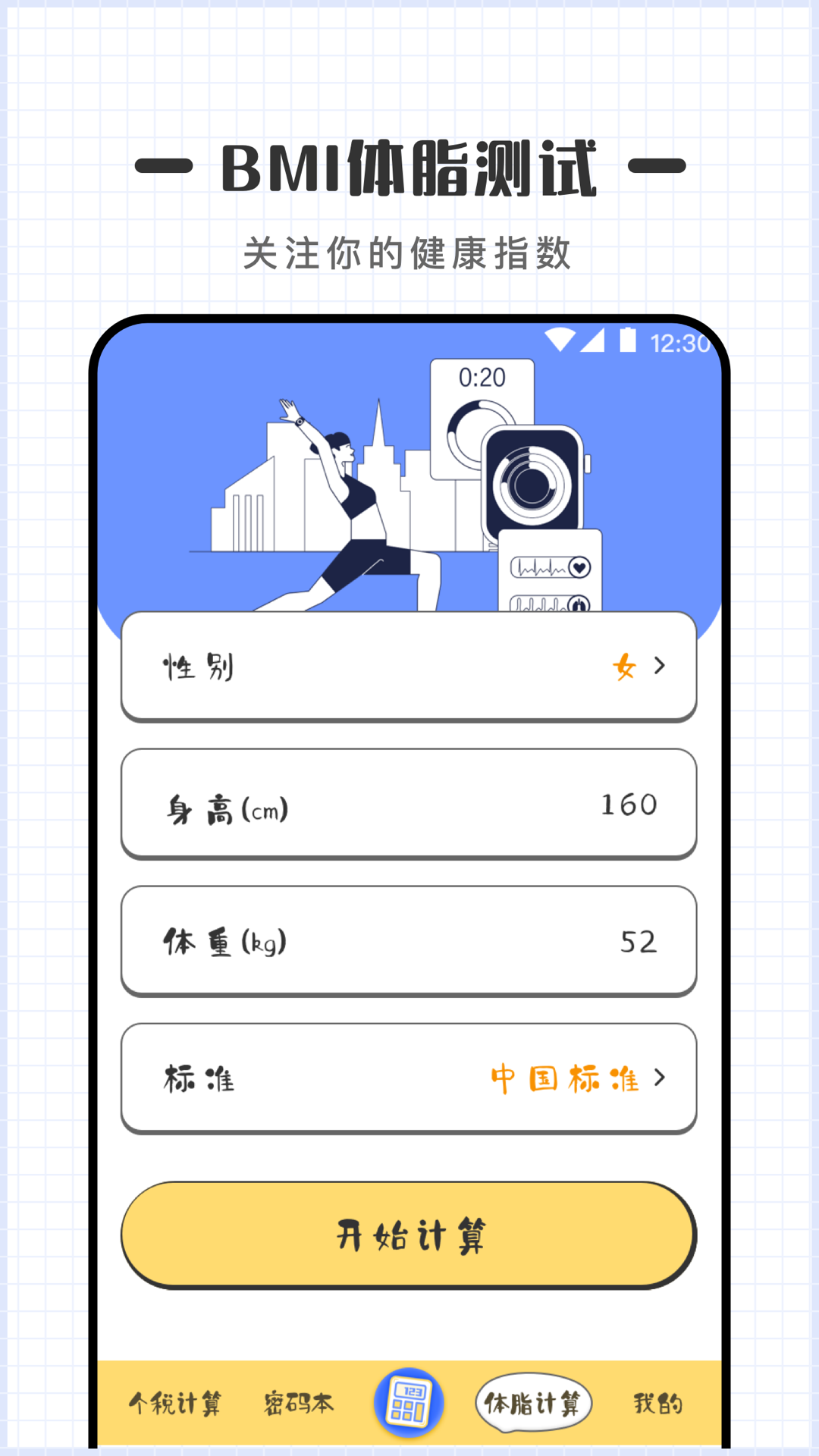 计算器v4.2.8截图2