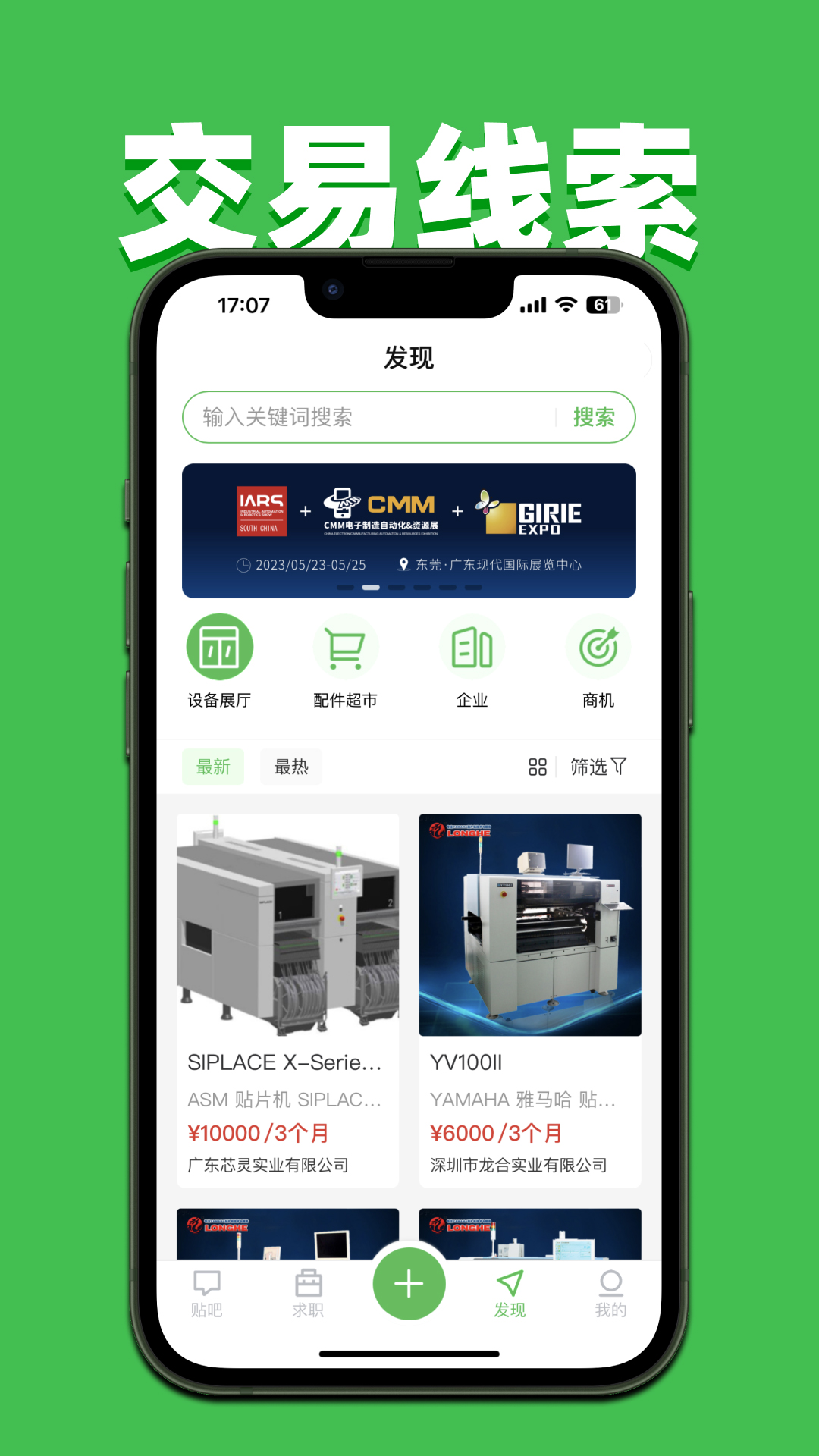 51SMT截圖預(yù)覽