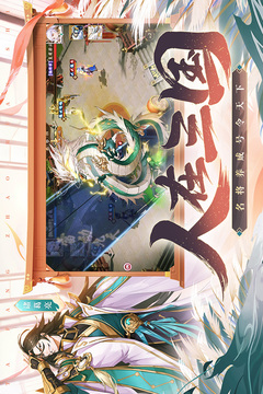 塔防召喚師截圖