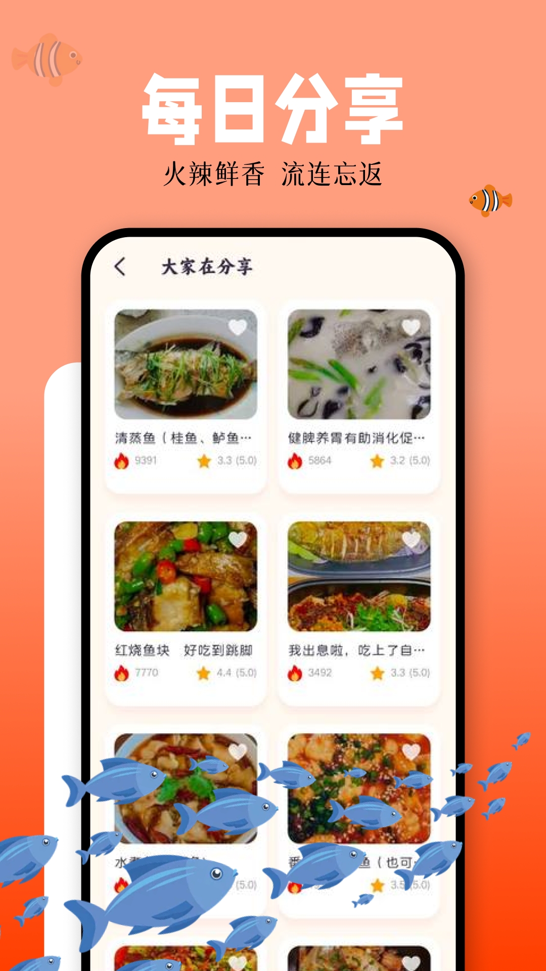 魚吃魚截圖預(yù)覽