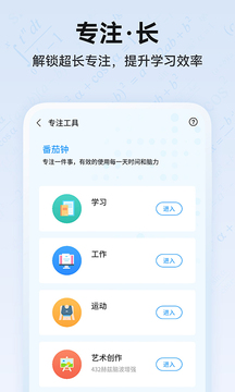 未來(lái)之光截圖