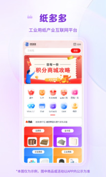 紙多多截圖