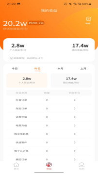 趣吧截圖