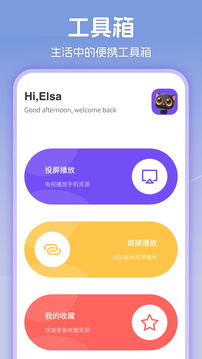 雨林影視截圖