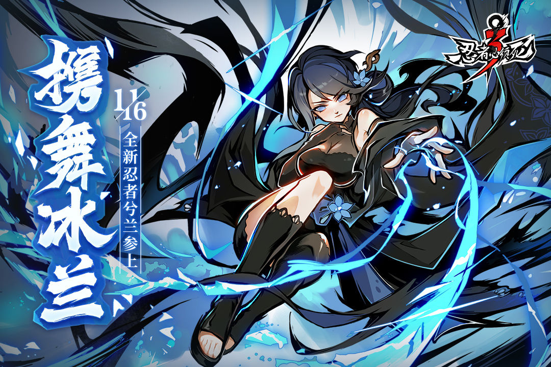 忍者必須死3截圖預(yù)覽